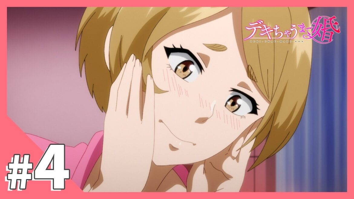 TVアニメ【デキちゃうまで婚】第4話「同僚ともデキちゃう…?」 TVアニメ【デキちゃうまで婚】第4話「同僚ともデキちゃう…?」