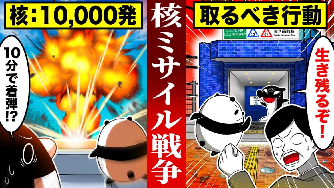 核戦争から生き残る方法６選【アニメ】
