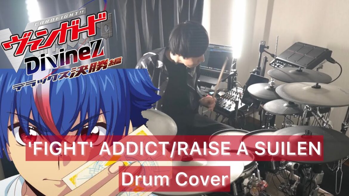 【RAISE A SUILEN】FIGHT ADDICT ドラム 叩いてみた【Drumcover】【カードファイト!! ヴァンガード Divinez デラックス決勝編ED】【BanG Dream!】