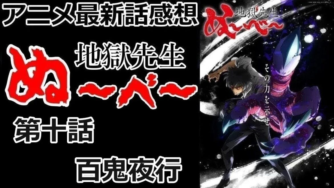 【感想】大切にしてた物【地獄先生ぬ～べ～】【レビュー】