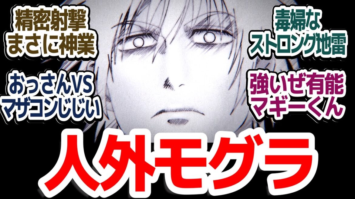 【出禁のモグラ 10話】因習島の悪意にモグラが斬り込む！おっさんVSジジイの絵面が面白過ぎる件『出禁のモグラ』第10話反応集＆個人的感想【反応/感想/アニメ/X/考察】