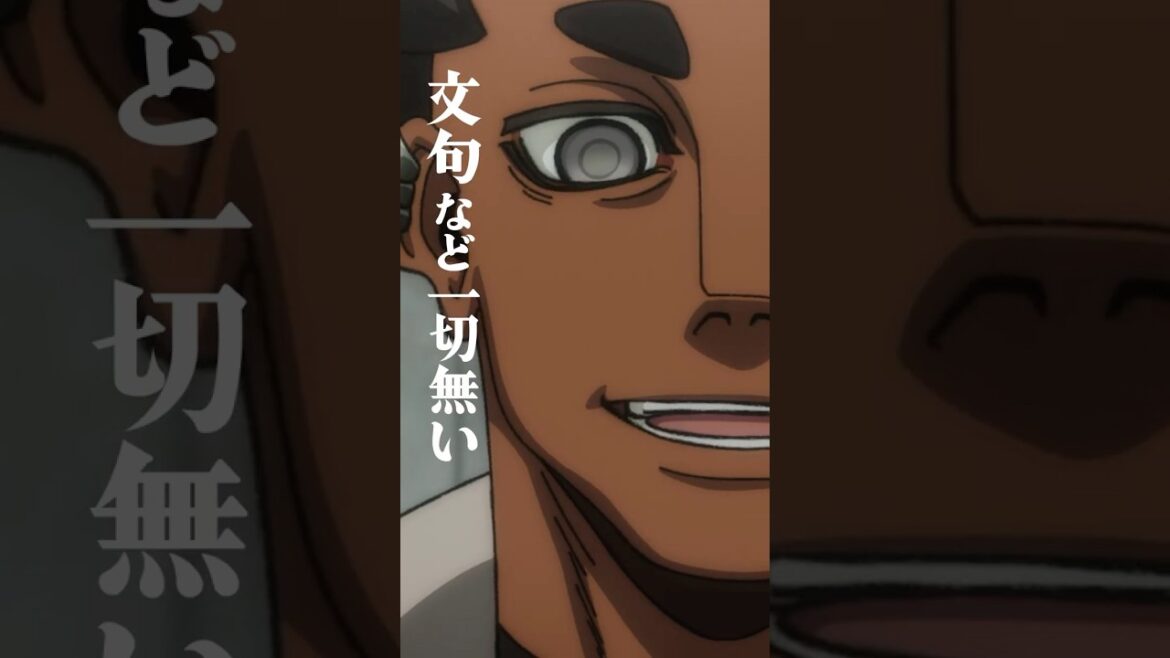 「アルハ・コルバス」／TVアニメ『#ガチアクタ』8話より