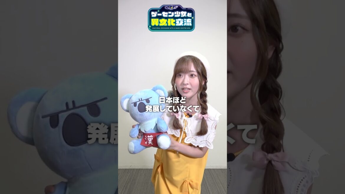 #07 天城サリーのワンポイント異文化交流 💁♀️ ヨーロッパのゲーセン事情は…? | 『ゲーセン少女と異文化交流』 #07 天城サリーのワンポイント異文化交流 💁♀️ ヨーロッパのゲーセン事情は…? | 『ゲーセン少女と異文化交流』