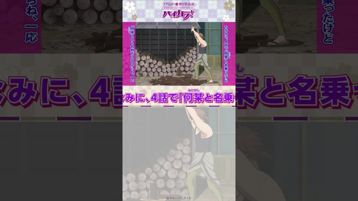#防衛部ハイカラ　前提供バック 第拾話　／毎週月曜 23:00～好評放送中！