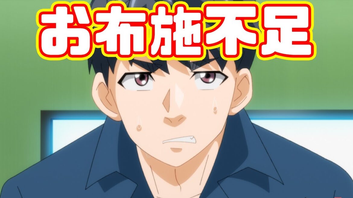 お布施が足りてないんじゃない？「デキちゃうまで婚」アニメレビュー