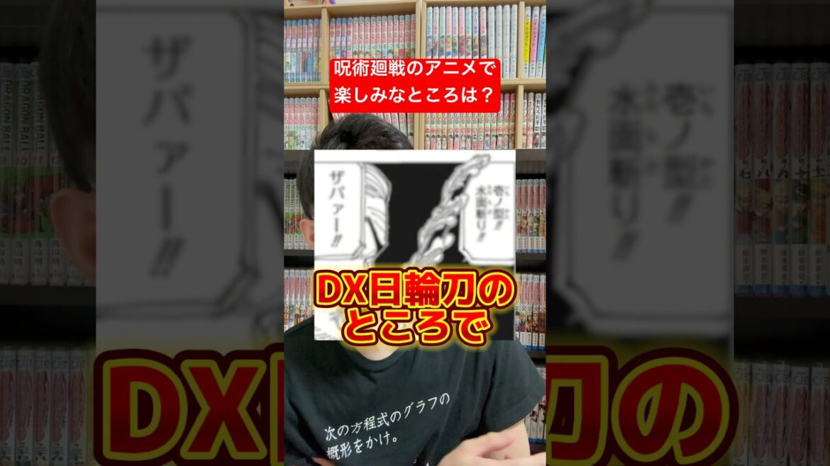 呪術廻戦のアニメで花江夏樹さんは出演するのか？ #shorts #呪術廻戦 #アニメ