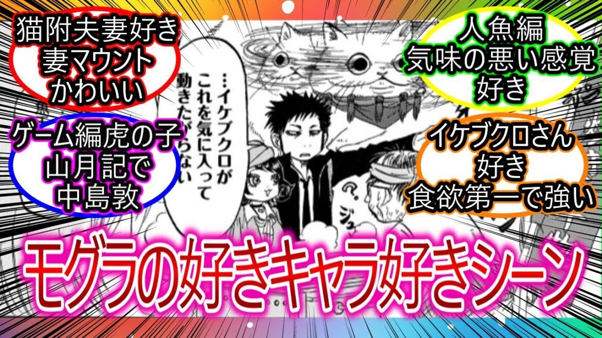 モグラの好きキャラ好きシーン 【出禁のモグラ】【反応集】#反応集  #出禁のモグラ  #manga モグラの好きキャラ好きシーン 【出禁のモグラ】【反応集】#反応集  #出禁のモグラ  #manga