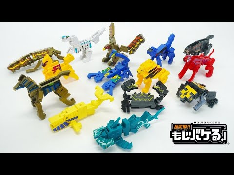 懐かしすぎる! 超変換 「もじバケる」! 【神食玩】 漢字が動物になる衝撃! カナモデル  ゴジラ トランスフォーマー★奥特曼 mainan Ultraman omega ウルトラマン 懐かしすぎる! 超変換 「もじバケる」! 【神食玩】 漢字が動物になる衝撃! カナモデル  ゴジラ トランスフォーマー★奥特曼 mainan Ultraman omega ウルトラマン