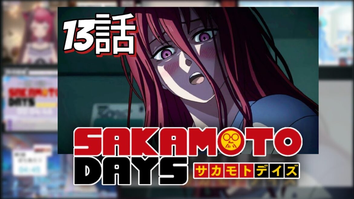 サカモトデイズ | SAKAMOTO DAYS 2期2話 (第13話) | 反応集 | Vtuber リアクション