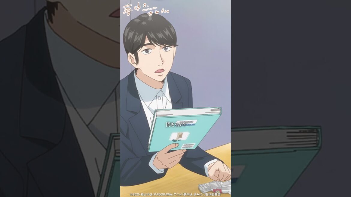 「返すときまた会える...」 『夢中さ、きみに。』第3話 #夢中さきみに #アニメ #小野賢章 #内山昂輝 #動画工房