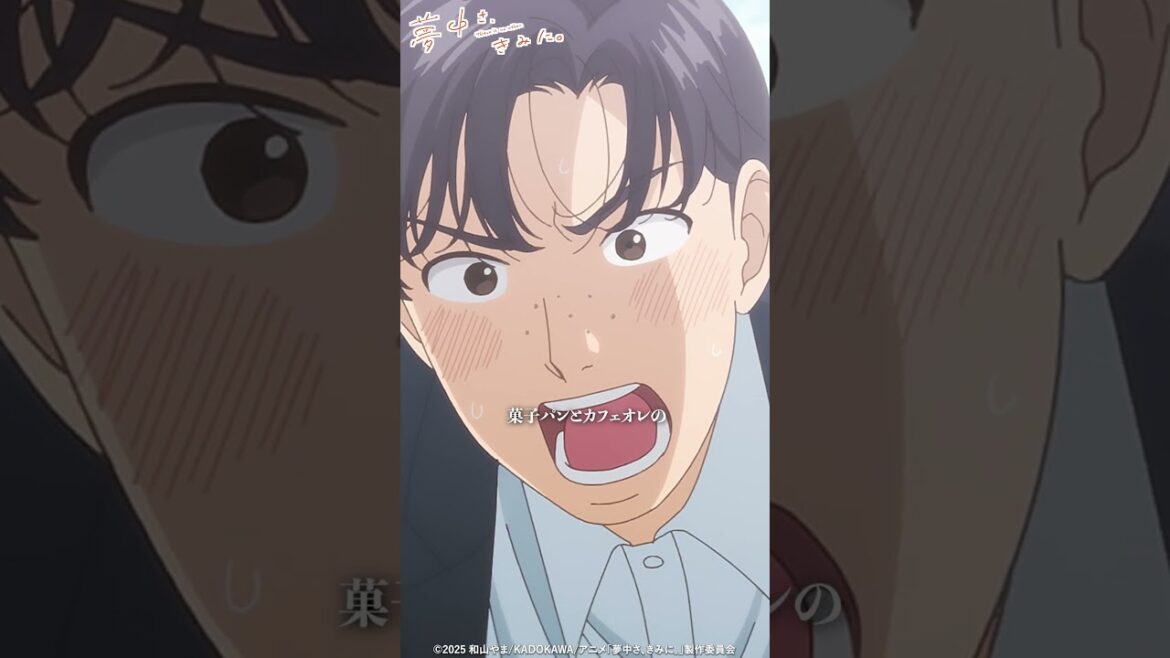 「あと！酢豚にパイナップルの組み合わせ！俺は嫌いです！！」 『夢中さ、きみに。』第3話 #夢中さきみに #アニメ #小野賢章 #内山昂輝 #動画工房