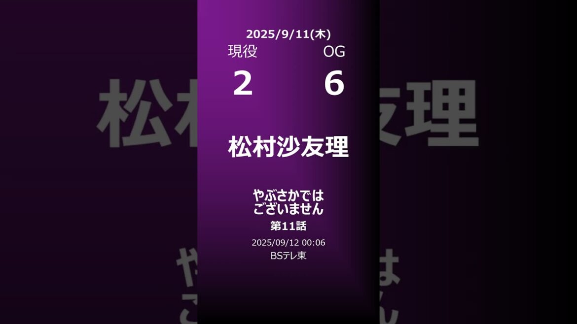 【明日の乃木坂】地方局他 2025/09/11 #shorts #乃木坂46 【番組出演】