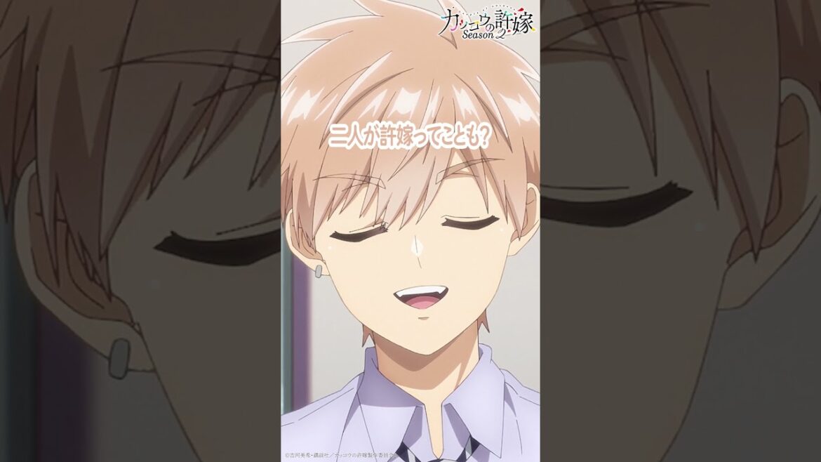 かくしごと【#カッコウの許嫁 Season2】#鬼頭明里 #石川界人 #松岡禎丞