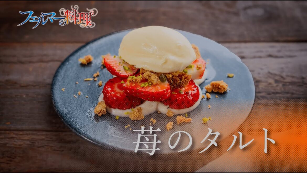 アニメ「フェルマーの料理」第11話「式典の開幕」予告映像