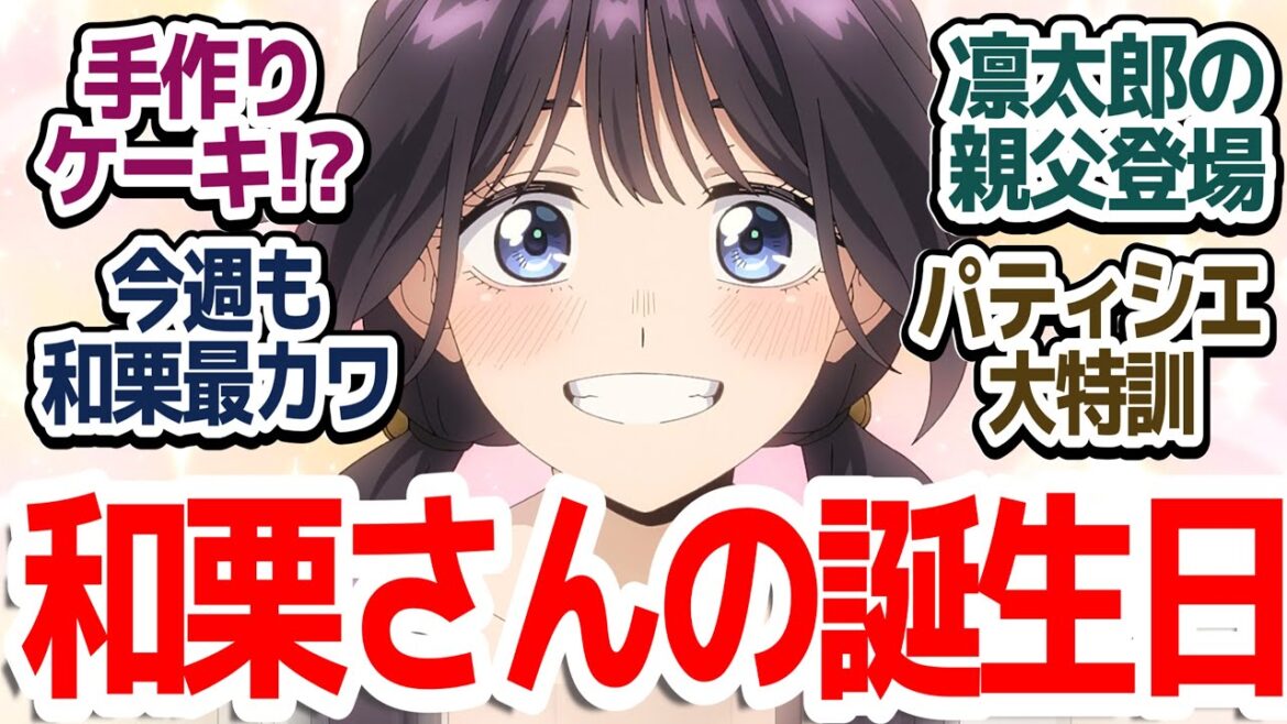 【薫る花は凛と咲く 11話】誕生日プレゼントをあげるだけでこんなに眩しく心が洗われるアニメがあっただろうか『薫る花は凛と咲く』第11話反応集＆個人的感想【反応/感想/アニメ/X/考察】
