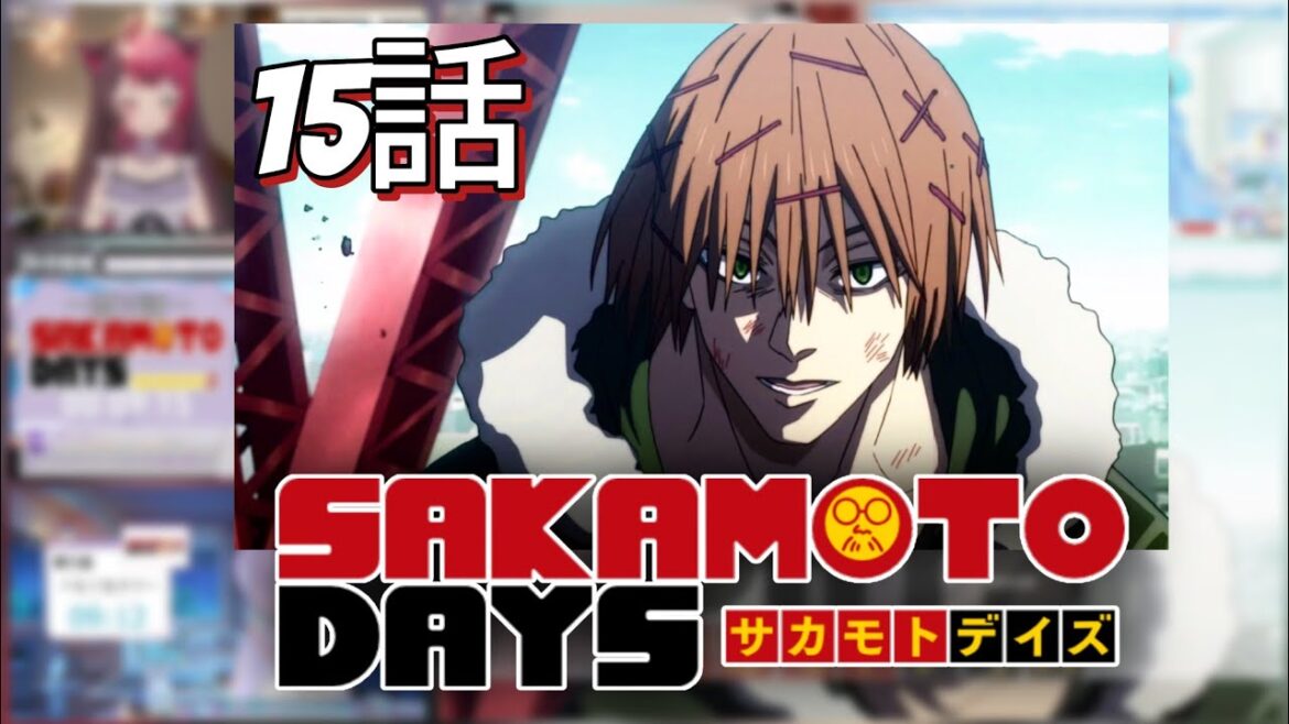 サカモトデイズ | SAKAMOTO DAYS 2期4話 (第15話) | 反応集 | Vtuber リアクション