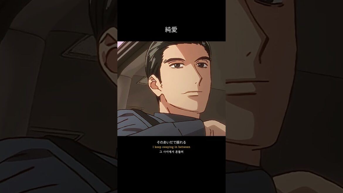 [カラオケ行こ] 「純愛」