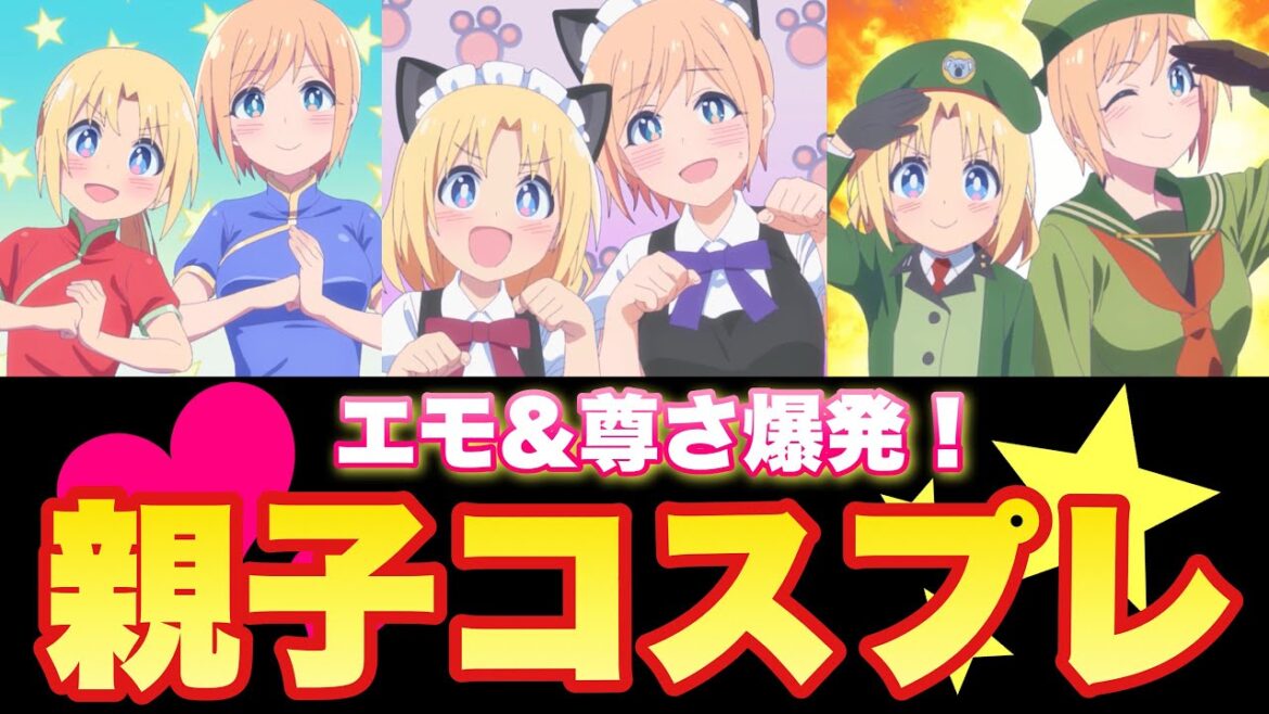 【ゲーセン少女と異文化交流9話感想】母親＆娘のコスプレ撮影会！リリーの言語能力が凄すぎる！