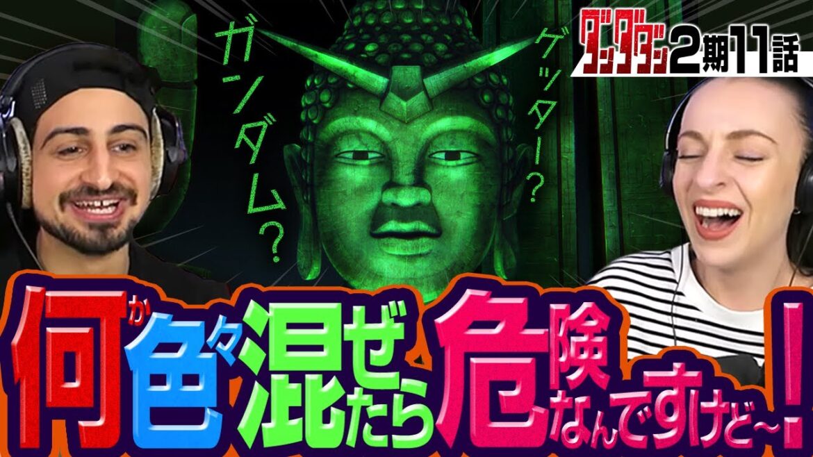 ≪初視聴アニメ≫混ぜるな危険!!! 【海外の反応】ダンダダン2期11話『怪獣じゃんか』 ≪初視聴アニメ≫混ぜるな危険!!! 【海外の反応】ダンダダン2期11話『怪獣じゃんか』