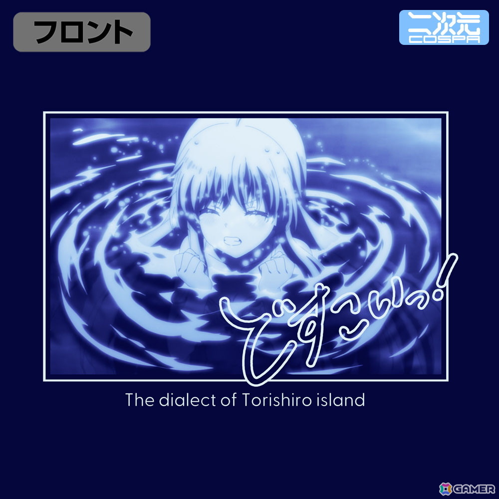 TVアニメ「Summer Pockets」しろはの「どすこいっ！」Tシャツ、ヒロインたちのつままれなどが登場！京まふ＆TGSで先行販売の画像