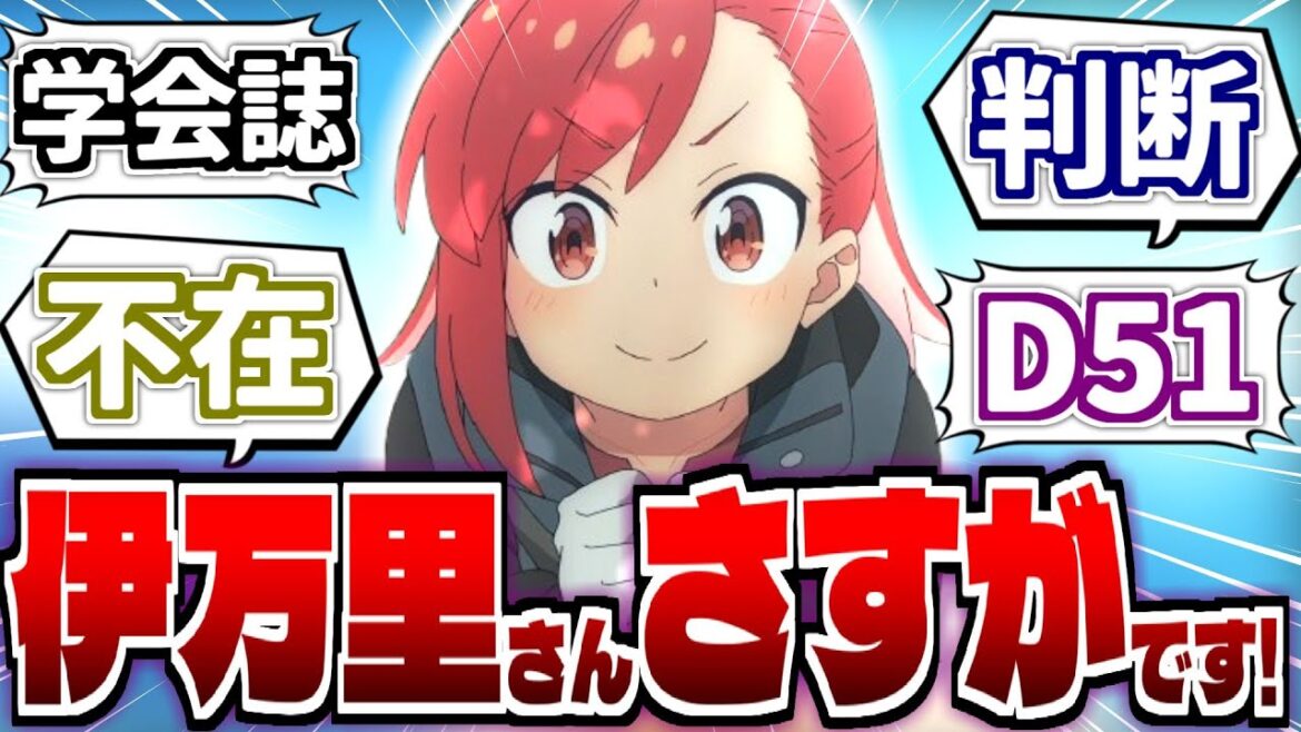 【瑠璃の宝石 10話】鉄子?の伊万里さんも成長してる！[アニメ反応集/2025年夏アニメ]