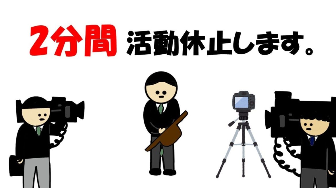 【アニメ】2分間の活動休止報告。 【アニメ】2分間の活動休止報告。