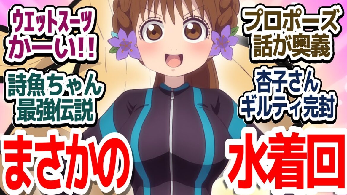【出禁のモグラ 11話】VSストロング一家でモグラ杏子さん詩魚ちゃん大活躍の巻『出禁のモグラ』第11話反応集＆個人的感想【反応/感想/アニメ/X/考察】