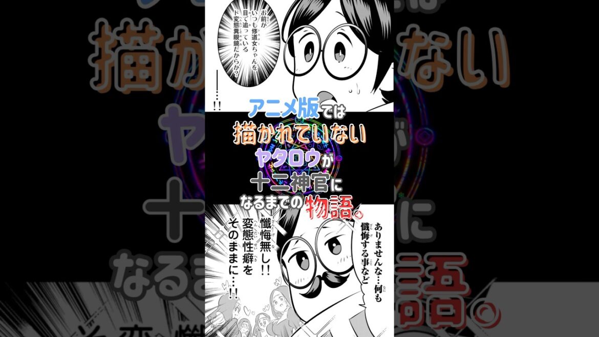 【第七王子】アニメと漫画の違いを徹底解説!!【ヤタロウ編】