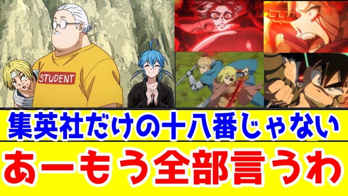 【強い制作会社の奪い合い時代】「SAKAMOTO DAYS(2期)」から見るバトル作画がジャンプアニメのアドバンテージにならない時代。あと怪8【他社のバトル系アニメも伸び始めて来てる】 【強い制作会社の奪い合い時代】「SAKAMOTO DAYS(2期)」から見るバトル作画がジャンプアニメのアドバンテージにならない時代。あと怪8【他社のバトル系アニメも伸び始めて来てる】