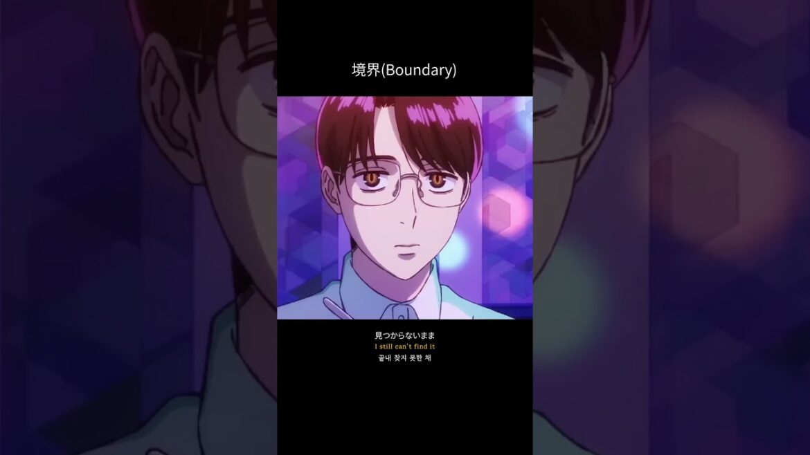 [カラオケ行こ] 「境界」(Boundary)