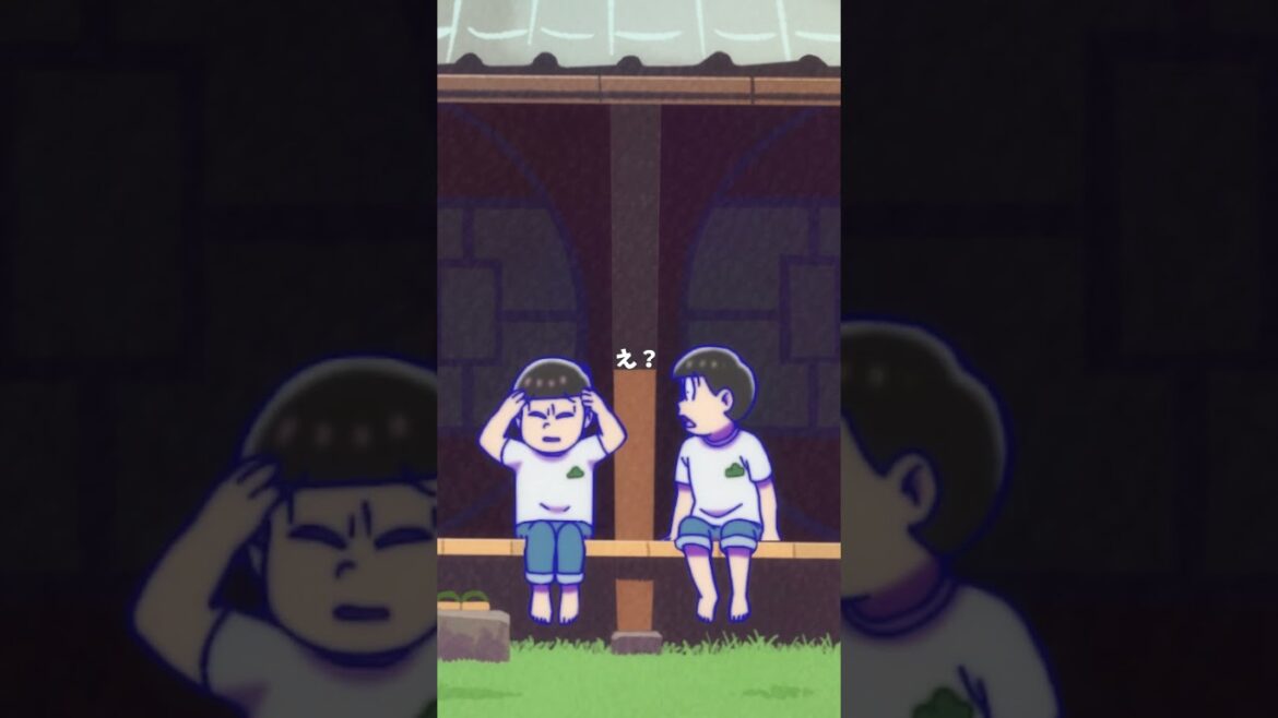 【 #おそ松さん 】誰にも言わない。約束する【切り抜き松②】