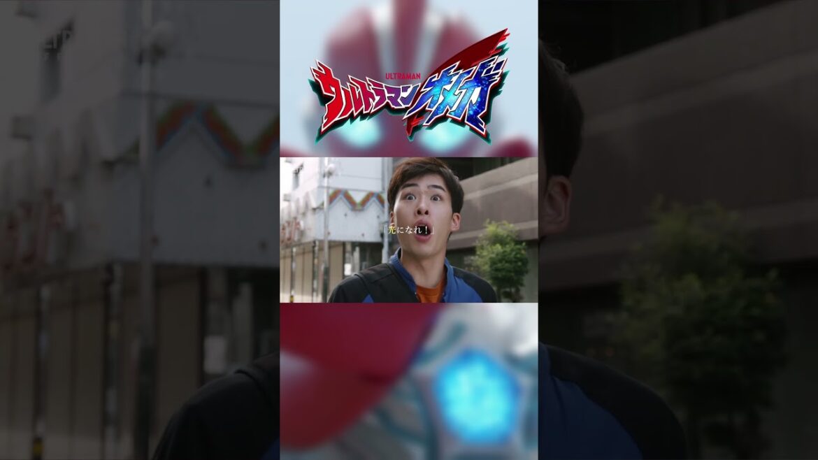 ウルトラマンオメガ 〜密着! 2人の素顔〜 #ウルトラマンオメガ #ウルトラマン #オメガ #ep10 #mad ウルトラマンオメガ 〜密着! 2人の素顔〜 #ウルトラマンオメガ #ウルトラマン #オメガ #ep10 #mad