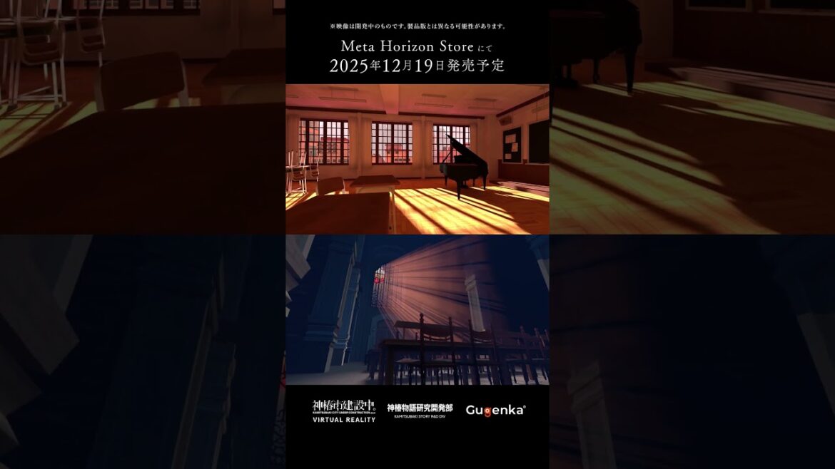 VR ADV「神椿市建設中。VIRTUAL RAELITY」紹介トレーラー「零番街」