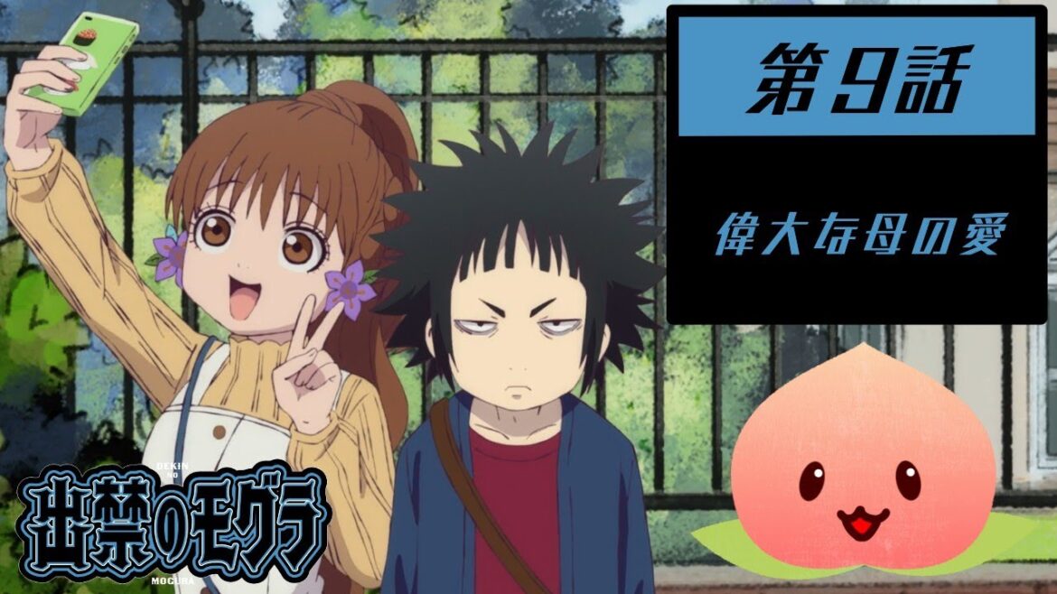 【同時視聴2025夏7-009】出禁のモグラ[第9話]偉大な母の愛【マダム・ヤオ】