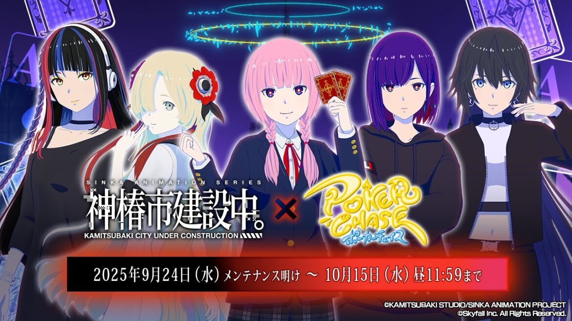 【ポーカーチェイス】「神椿市建設中。」コラボ紹介PV