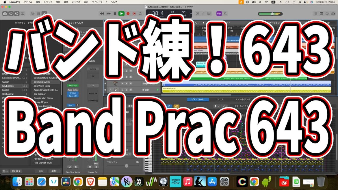 毎日4楽器練643日目：Piano Guitar Bass Drums 643  Ruler - 前島麻由  3日目・Day3　#耳コピ
