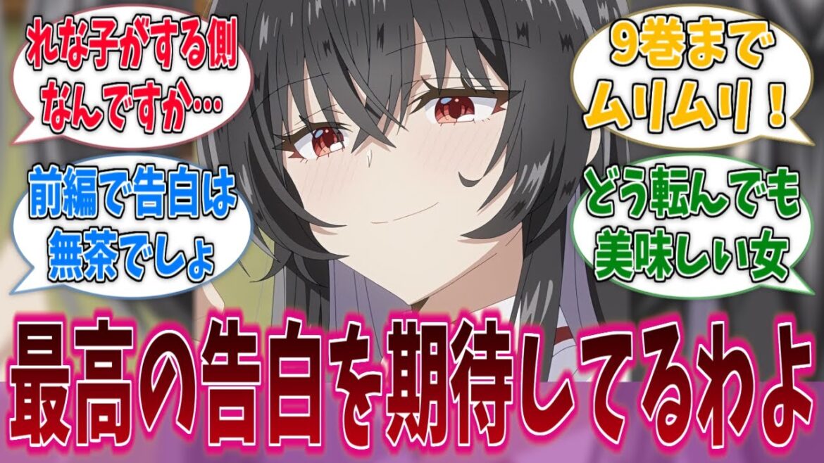 紗月「新刊では最高の告白を期待してるわよ甘織」に対する反応集【わたなれ】【わたしが恋人になれるわけないじゃん、ムリムリ！（※ムリじゃなかった!?）】