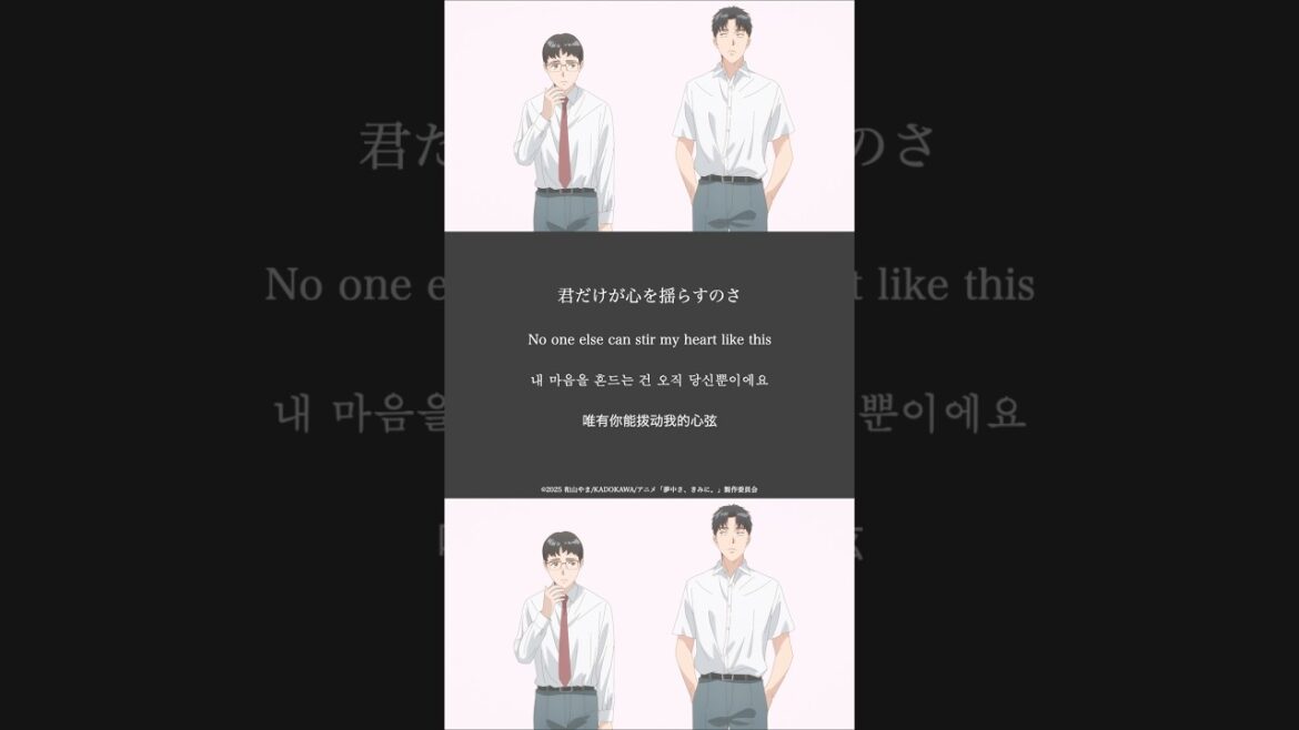 君だけが心を揺らすのさ - 須田景凪 新曲「ラブル」🥀#夢中さきみに#須田景凪