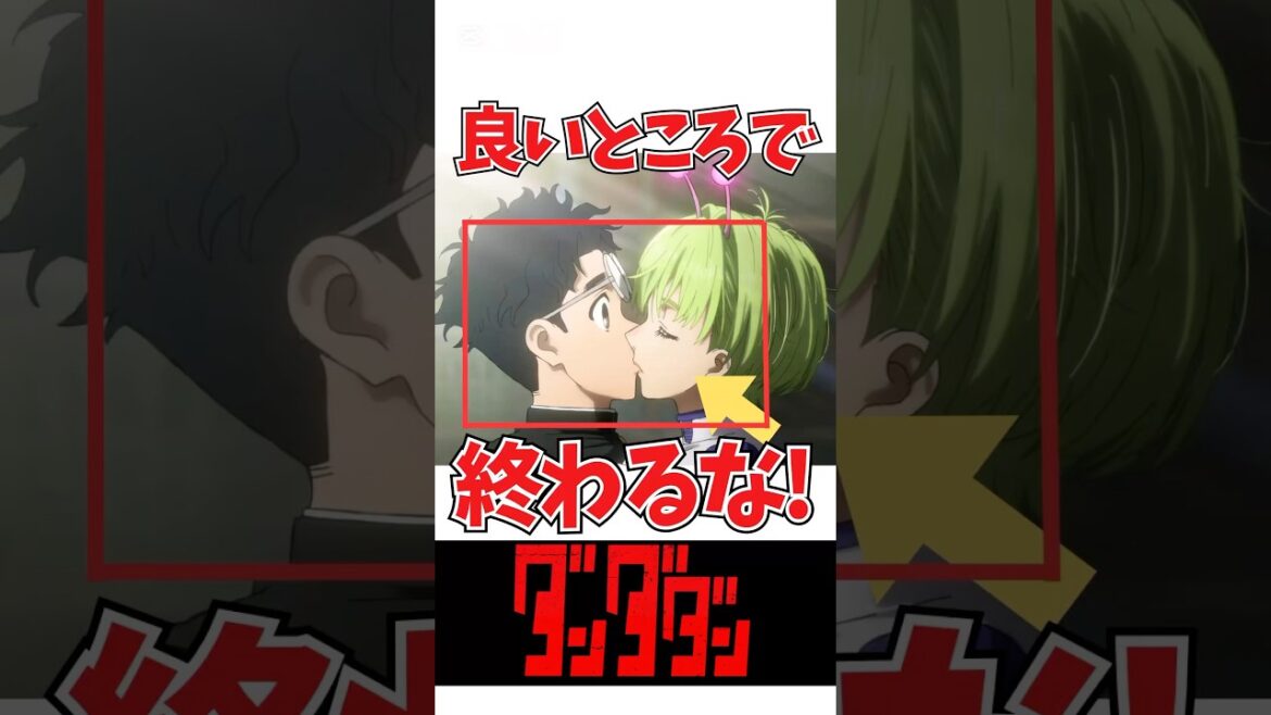 【ダンダダン】良いところで終わらないで！爆発オチなんてサイテー / ダンダダン 2期 24話「激突！宇宙怪獣対巨大ロボ」/ 【アニメ】【反応集】【感想】