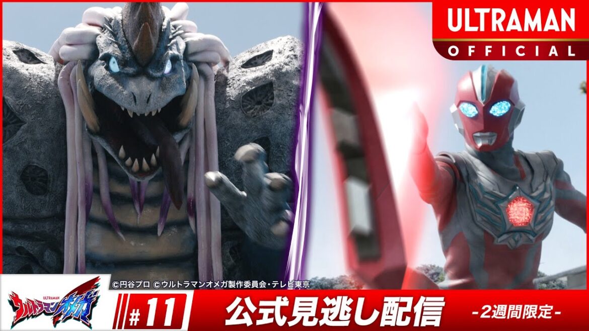 『ウルトラマンオメガ』 第11話「グライム 再び」-公式配信-