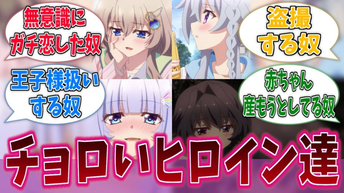 9-nine-のヒロイン、チョロい子ばっかだな？に対する反応集【9-nine-】【9-nine- Ruler’s Crown】
