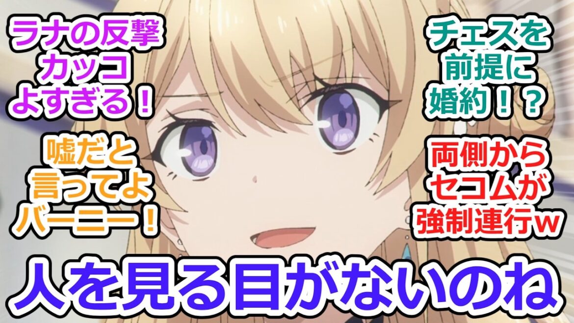 【サイレント・ウィッチ 第11話 反応集】わたしの友達