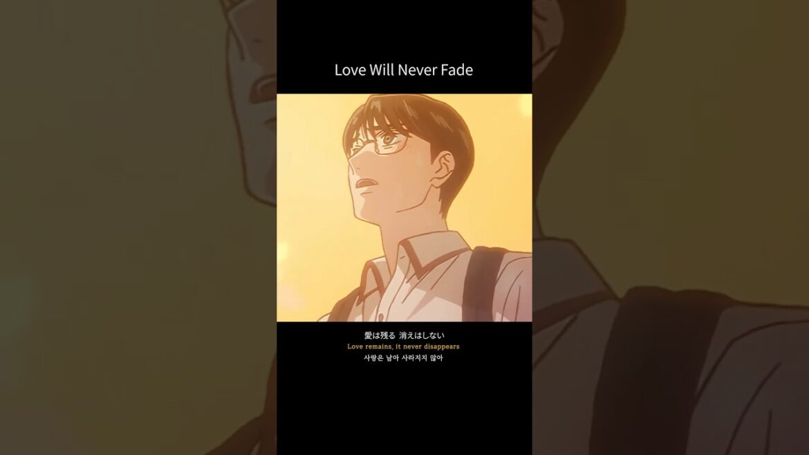 [カラオケ行こ]Love Will Never Fade