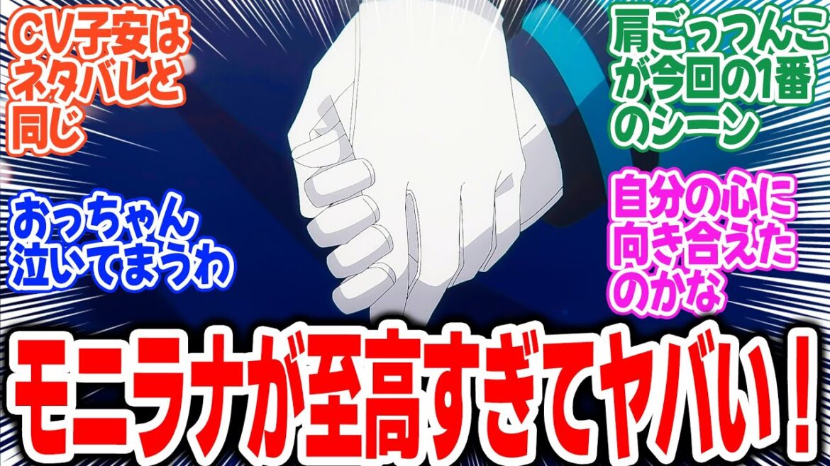 【サイレント・ウィッチ】第11話！モニカを守るラナが尊すぎる！唐突に現れた刺客cv子安先生は早くも退場！？【わたしの友達】みんなの感想と考察まとめ【反応集】【2025年夏アニメ】