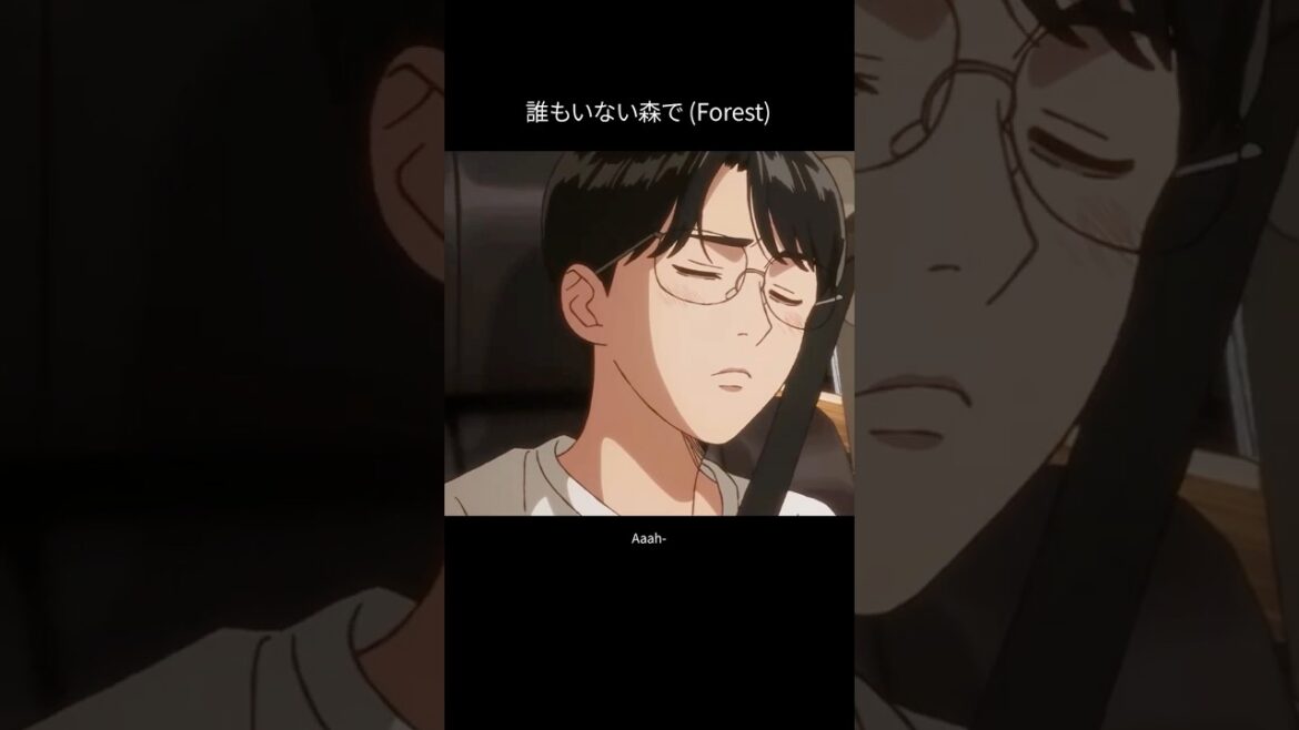 [カラオケ行こ] 「誰もいない森で」 (Forest)