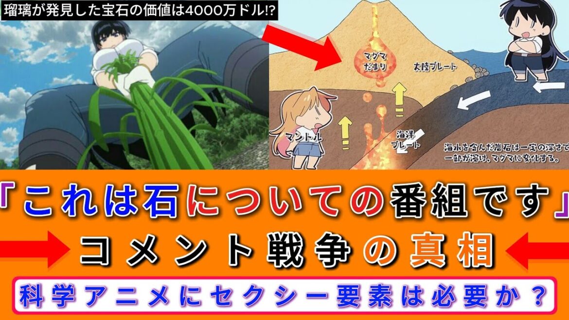 【海外の反応】「これは芸術か、ただのサービスか?」瑠璃の宝石を巡り海外で大論争が勃発! 【海外の反応】「これは芸術か、ただのサービスか?」瑠璃の宝石を巡り海外で大論争が勃発!
