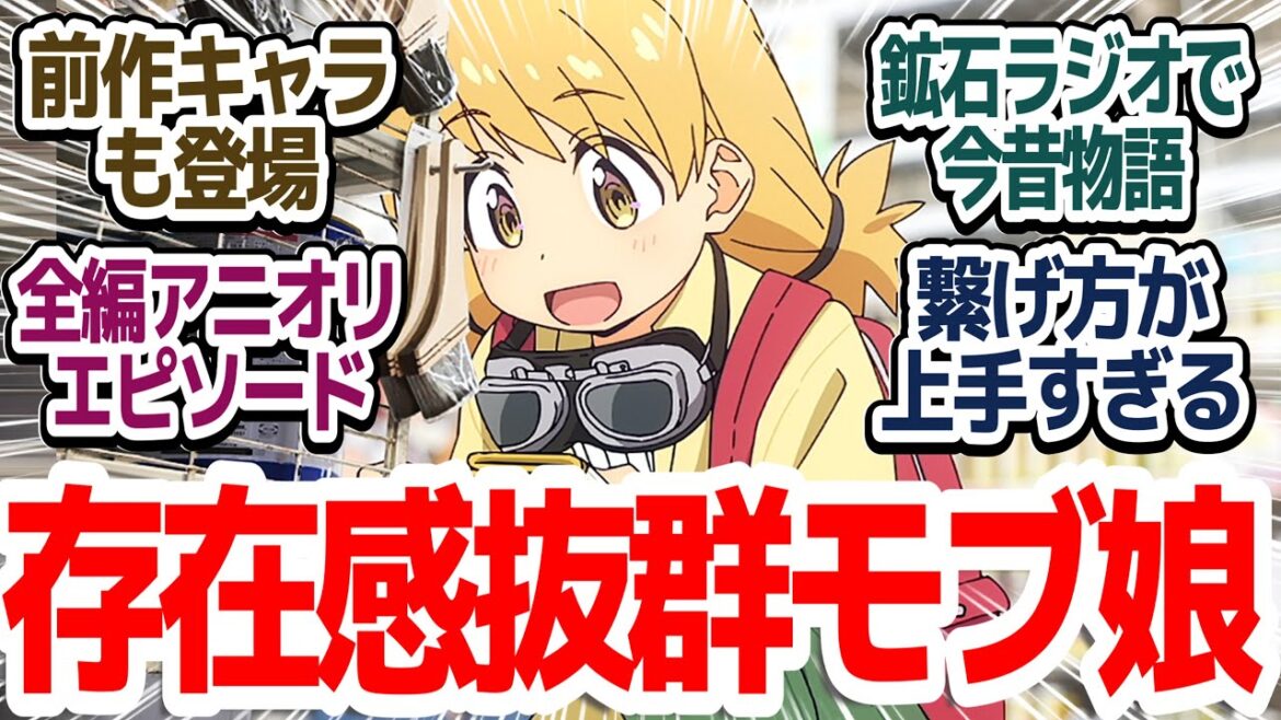 【瑠璃の宝石 12話】今と昔で繋がる鉱石ラジオの絆…！アニオリ回でも完成度がめちゃくちゃ高い件『瑠璃の宝石』第12話反応集＆個人的感想【反応/感想/アニメ/X/考察】