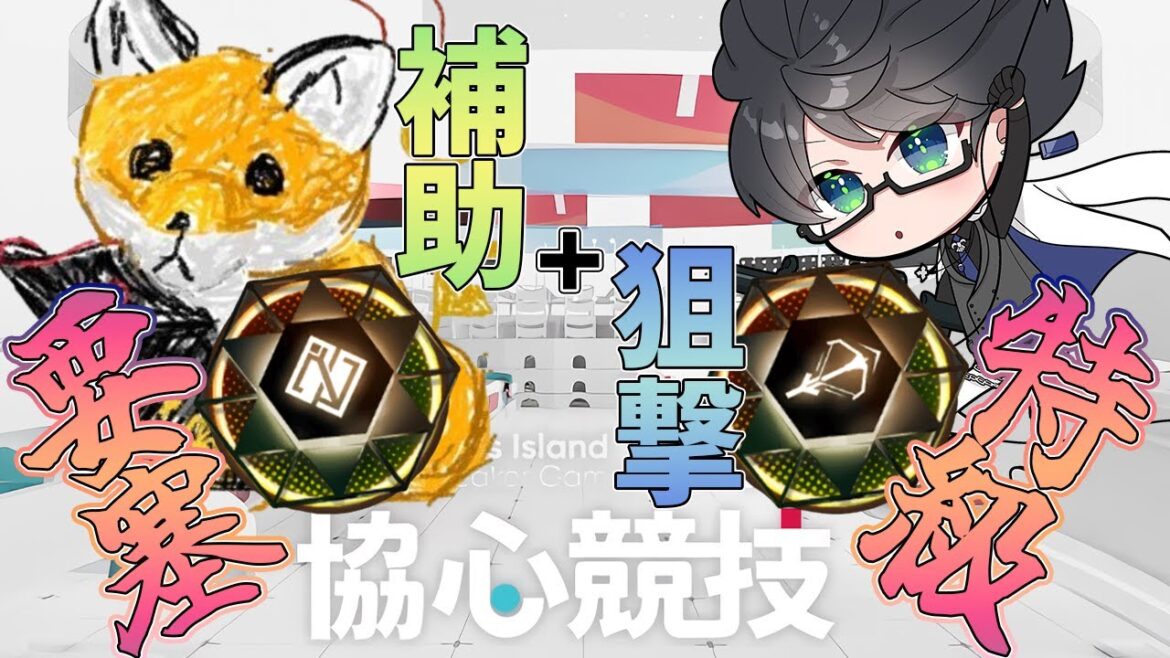 【 #アークナイツ 】補助ナイツ ✖ 狙撃ナイツでマルチ!要塞と特級攻略だ!【 #vtuber #arknights 】 【 #アークナイツ 】補助ナイツ ✖ 狙撃ナイツでマルチ!要塞と特級攻略だ!【 #vtuber #arknights 】