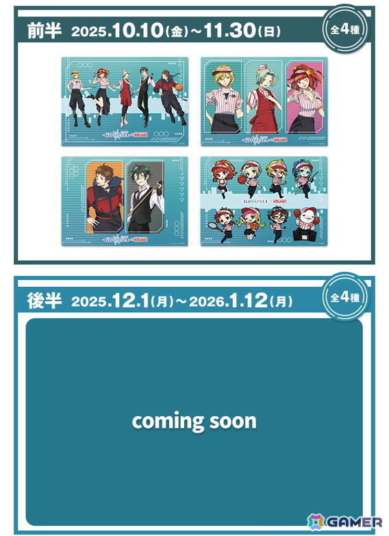 TVアニメ「グノーシア」と「ROUND1」のコラボキャンペーンが10月10日より開催！描き下ろしイラストを使用したコラボグッズやカプセルトイなどが登場の画像