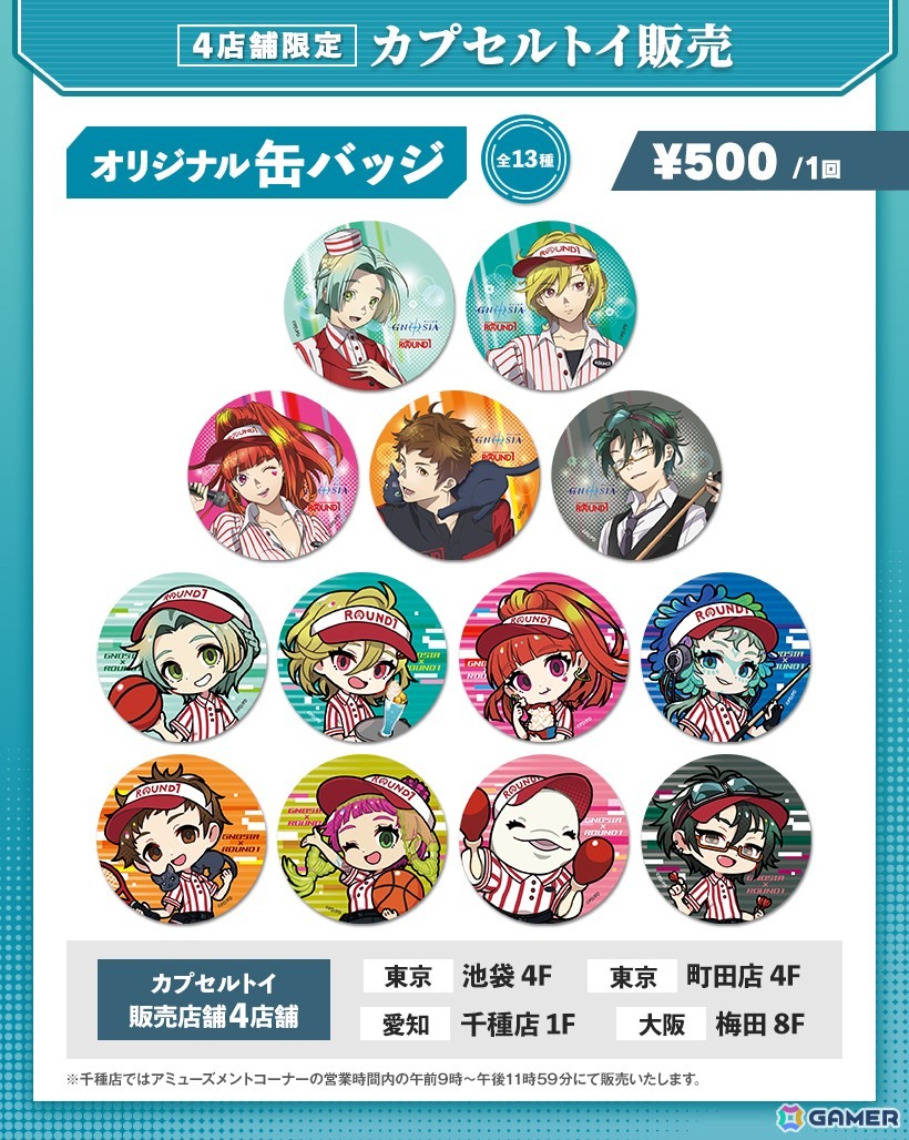 TVアニメ「グノーシア」と「ROUND1」のコラボキャンペーンが10月10日より開催！描き下ろしイラストを使用したコラボグッズやカプセルトイなどが登場の画像